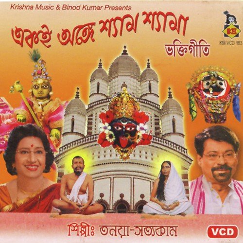 Tanaya Songs MP3 Download
